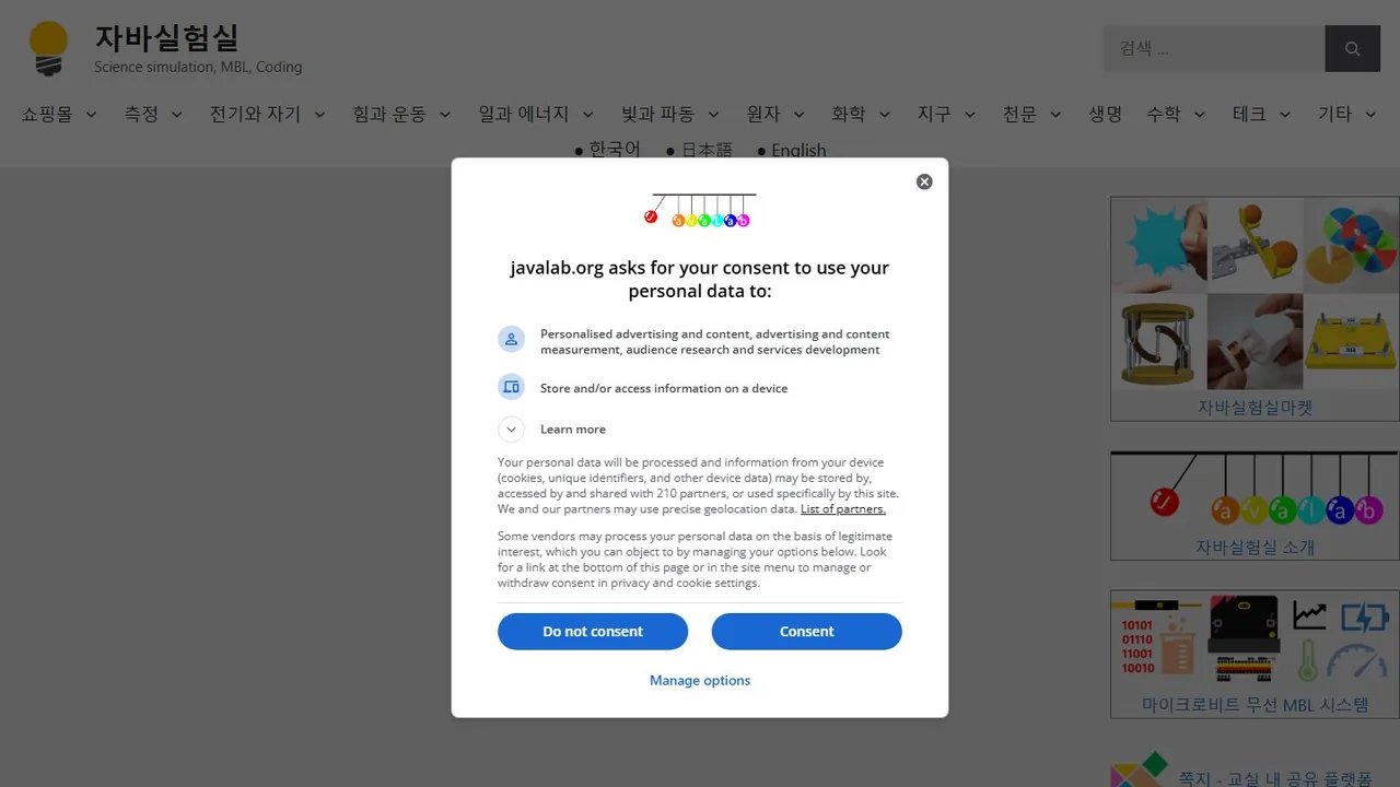 Echter Screenshot der öffentlich erreichbaren Startseite von JavaLab, aufgenommen am 15.08.2026.